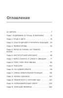 Через тернии к звездам. История создания самой большой сети апарт-отелей. Начало — фото, картинка — 4
