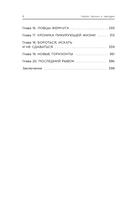 Через тернии к звездам. История создания самой большой сети апарт-отелей. Начало — фото, картинка — 5