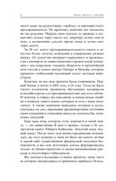 Через тернии к звездам. История создания самой большой сети апарт-отелей. Начало — фото, картинка — 7