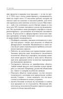 Через тернии к звездам. История создания самой большой сети апарт-отелей. Начало — фото, картинка — 8