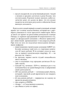 Через тернии к звездам. История создания самой большой сети апарт-отелей. Начало — фото, картинка — 9