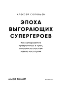 Эпоха выгорающих супергероев — фото, картинка — 1