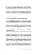 Эпоха выгорающих супергероев — фото, картинка — 9