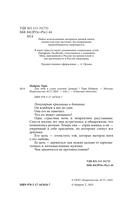 Для тебя я стану плохим — фото, картинка — 6