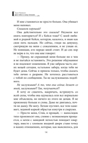 Для тебя я стану плохим — фото, картинка — 16