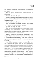 Для тебя я стану плохим — фото, картинка — 17