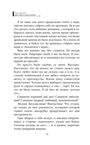 Для тебя я стану плохим — фото, картинка — 18