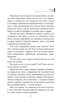 Для тебя я стану плохим — фото, картинка — 19