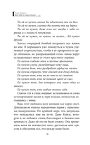 Для тебя я стану плохим — фото, картинка — 20