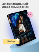 Для тебя я стану плохим — фото, картинка — 3