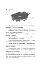 Для тебя я стану плохим — фото, картинка — 8