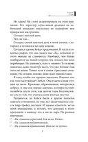 Для тебя я стану плохим — фото, картинка — 9