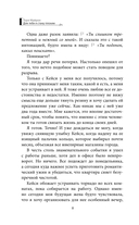 Для тебя я стану плохим — фото, картинка — 10