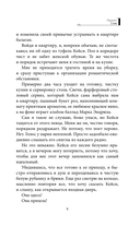 Для тебя я стану плохим — фото, картинка — 11