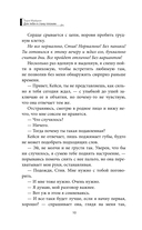 Для тебя я стану плохим — фото, картинка — 12