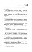 Для тебя я стану плохим — фото, картинка — 13