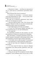 Для тебя я стану плохим — фото, картинка — 14