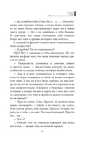 Для тебя я стану плохим — фото, картинка — 15