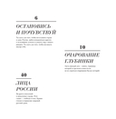 Монохром. Пронзительная красота России в черно-белых фотографиях Ивана Дементиевского — фото, картинка — 1