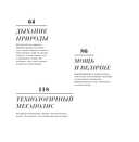 Монохром. Пронзительная красота России в черно-белых фотографиях Ивана Дементиевского — фото, картинка — 2