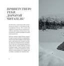 Монохром. Пронзительная красота России в черно-белых фотографиях Ивана Дементиевского — фото, картинка — 3