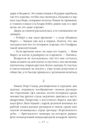 Ар-Деко — фото, картинка — 16