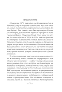 Ар-Деко — фото, картинка — 4