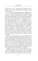 Пулеметчик — фото, картинка — 13