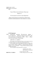 Пулеметчик — фото, картинка — 4