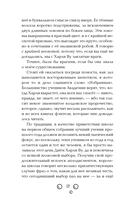 Метла и чары — фото, картинка — 11