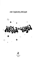 Метла и чары — фото, картинка — 3