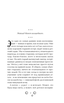 Метла и чары — фото, картинка — 6