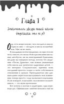 Метла и чары — фото, картинка — 8