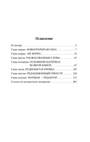 В лаборатории редактора — фото, картинка — 4