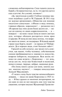 В лаборатории редактора — фото, картинка — 9