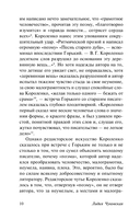 В лаборатории редактора — фото, картинка — 11