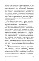 В лаборатории редактора — фото, картинка — 12