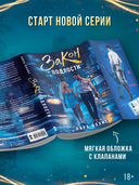 Закон подлости — фото, картинка — 2