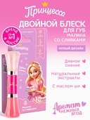 Блеск для губ детский 