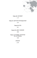 Настоящее пробуждение. Книга 4 — фото, картинка — 5