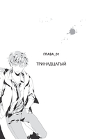 Настоящее пробуждение. Книга 4 — фото, картинка — 9