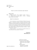 Смерть негодяя — фото, картинка — 4