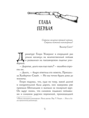 Смерть негодяя — фото, картинка — 5