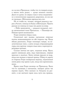 Смерть негодяя — фото, картинка — 6