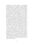 Смерть негодяя — фото, картинка — 7