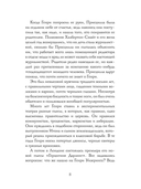 Смерть негодяя — фото, картинка — 8