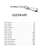 Смерть негодяя — фото, картинка — 1