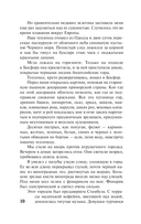 Повесть о жизни. Книги 1-3 — фото, картинка — 11