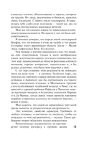 Повесть о жизни. Книги 1-3 — фото, картинка — 12