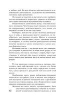 Повесть о жизни. Книги 1-3 — фото, картинка — 13